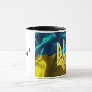 Dai Bozha! Ukrainian Flag Mug