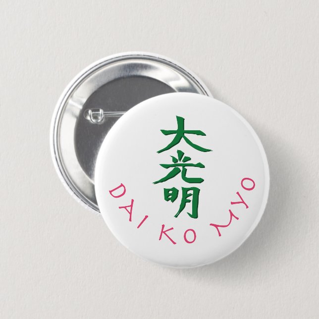 Dai Ko Myo Reiki Master Symbol 6 Cm Round Badge (Front & Back)