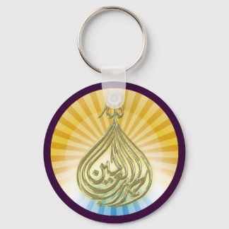 Daily Blessings Keychain