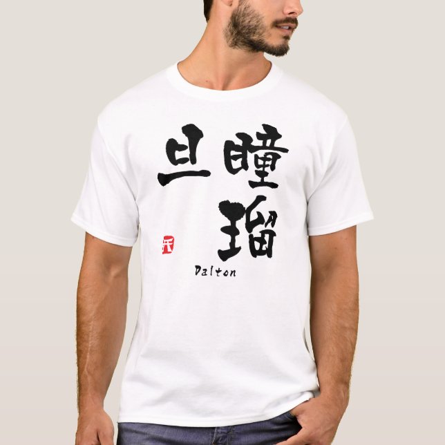 Dalton KANJI(Chinese Characters) T-Shirt (Front)