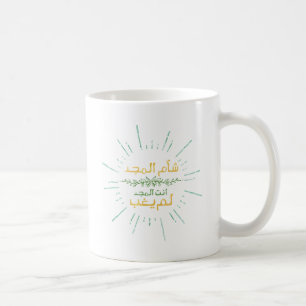 Damascus, you are the only glorious coffee mug