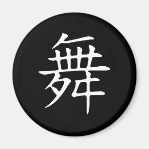 Dance Symbol Magnet