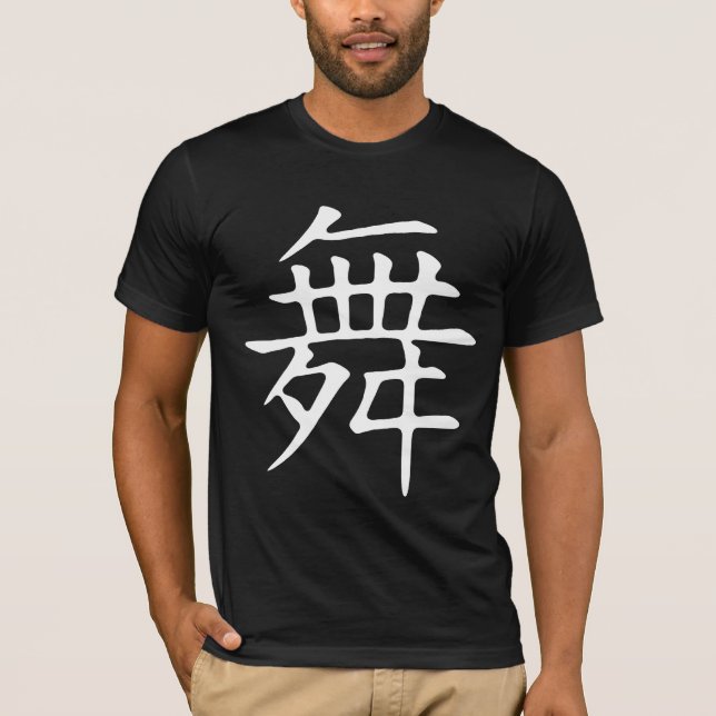 Dance Symbol T-Shirt (Front)