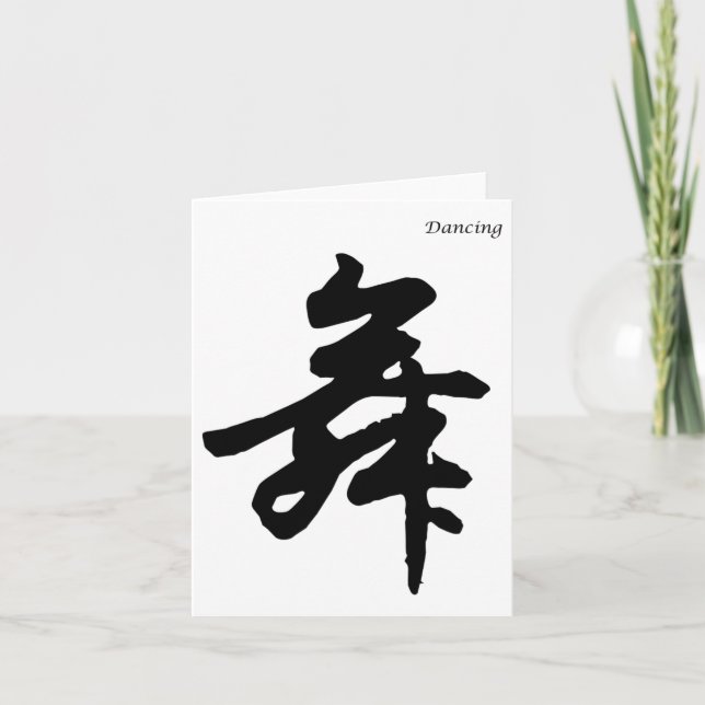Dancing In Chinese Characters Calligraphy  Card (Front)