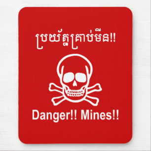 Danger!! Mines!! ☠ Cambodian Khmer Sign ☠ Mouse Pad