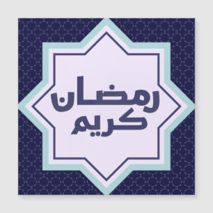 Dark Blue Islamic Geometric Pattern