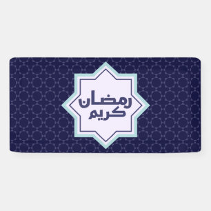 Dark Blue Islamic Geometric Pattern Banner