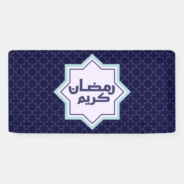 Dark Blue Islamic Geometric Pattern Banner (Horizontal)
