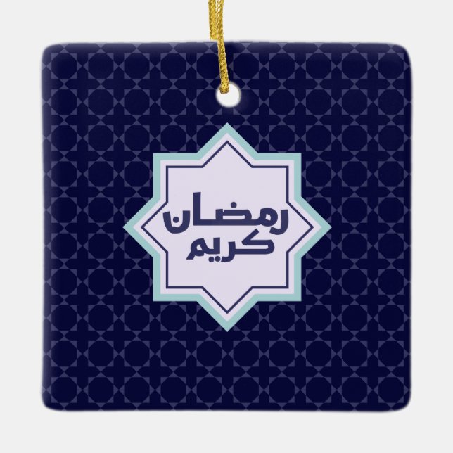 Dark Blue Islamic Geometric Pattern Ceramic Ornament (Front)