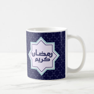 Dark Blue Islamic Geometric Pattern Coffee Mug