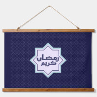 Dark Blue Islamic Geometric Pattern