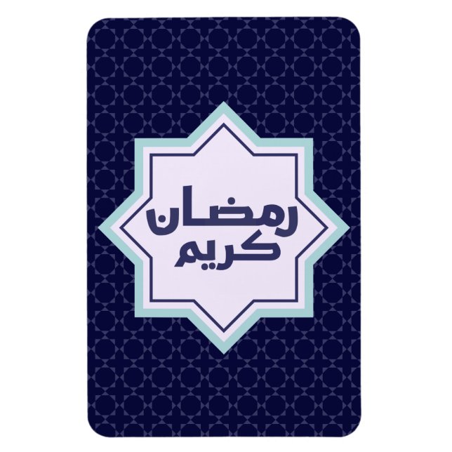 Dark Blue Islamic Geometric Pattern Magnet (Vertical)