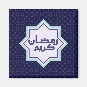 Dark Blue Islamic Geometric Pattern Magnet