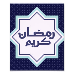 Dark Blue Islamic Geometric Pattern Photo Print