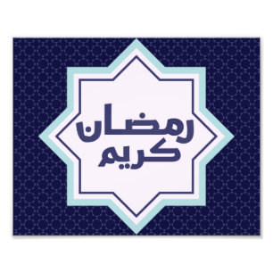 Dark Blue Islamic Geometric Pattern Photo Print
