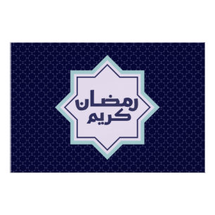 Dark Blue Islamic Geometric Pattern Poster