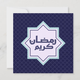 Dark Blue Islamic Geometric Pattern Save The Date