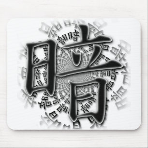 Dark-Darkness written in Kanji Mouse Pad