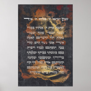 Dark Gold Shema Israel Hebrew Jewish Prayer Poster