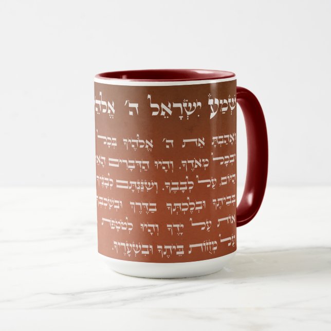Dark Orange Hebrew Shema Israel Jewish Prayer Mug (Front Right)