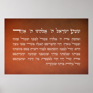 Dark Orange Shema Israel Hebrew Jewish Prayer Poster