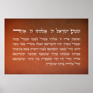 Dark Orange Shema Israel Hebrew Jewish Prayer Poster