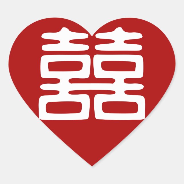 Dark Red Double Happiness - Bold Heart Sticker (Front)