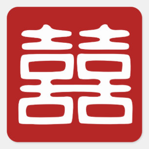 Dark Red Double Happiness - Bold Square Sticker