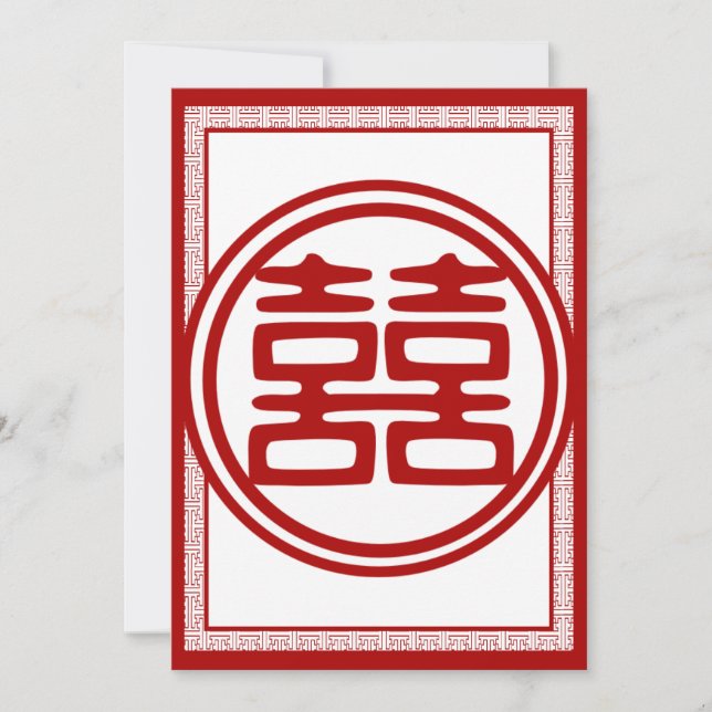 Dark Red Double Happiness - Fancy Invitation (Front)
