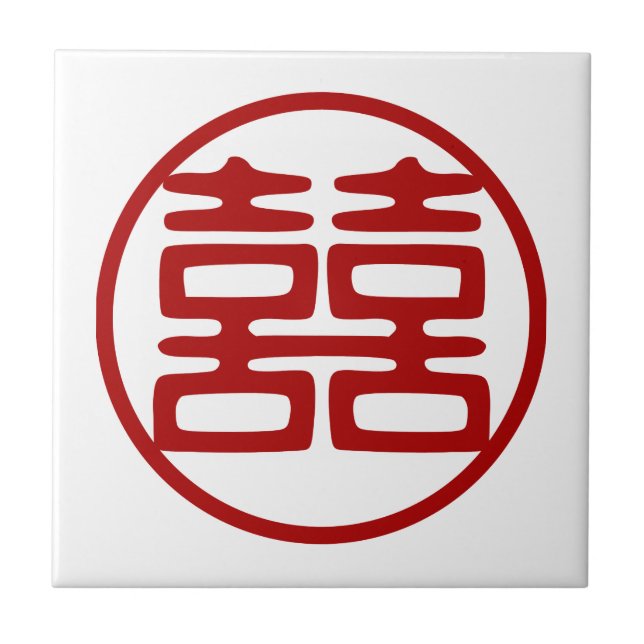 Dark Red Double Happiness - Round Ceramic Tile (Front)