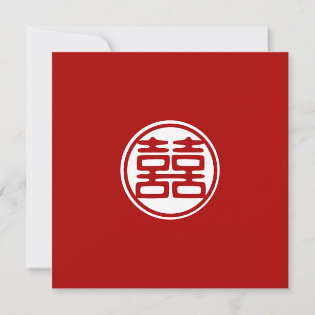 Dark Red Double Happiness - Round Invitation (Front)