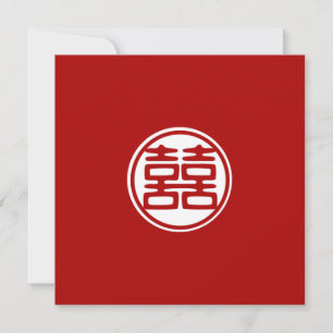Dark Red Double Happiness - Round Invitation