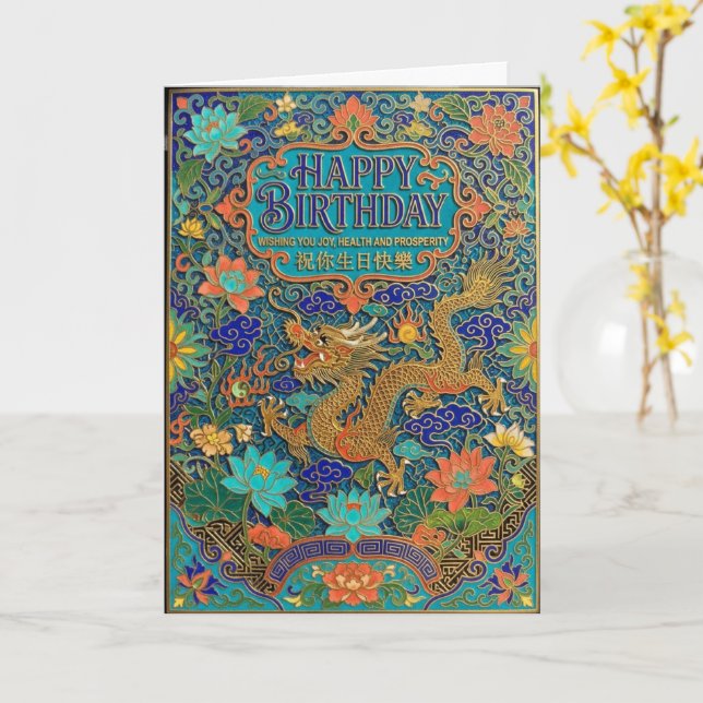 Dark Teal Orange Ornate Folk Art Birthday Card (Yellow Flower)