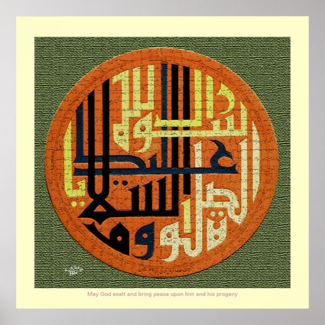 Darud Salat calligraphy  فن-الخط-درود-صلاۃ Poster (Front)