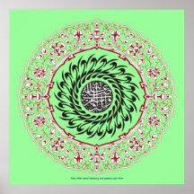 Darud Salat calligraphy فن-الخط-درود-صلاۃ