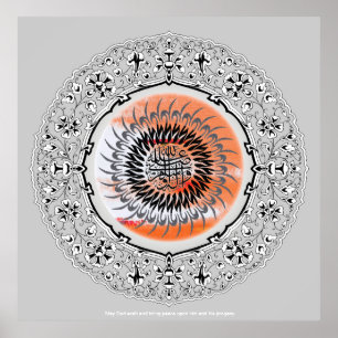 Darud Salat calligraphy  فن-الخط-درود-صلاۃ Poster