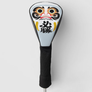 Daruma doll (traditional Japanese good luck charm) Golf Head Cover