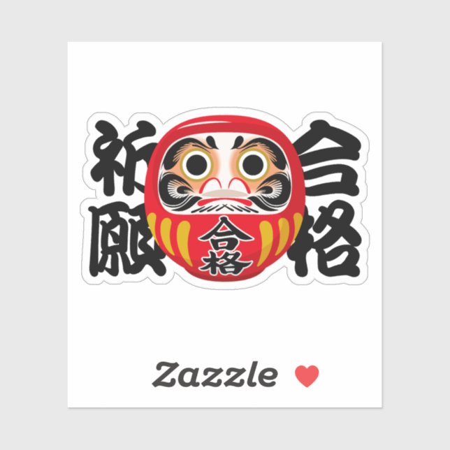 Daruma for Exam Success & Goal Achievement (Sheet)
