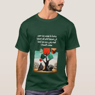 Darwish Palestine Poem ايها المارون محمود درويش T-Shirt
