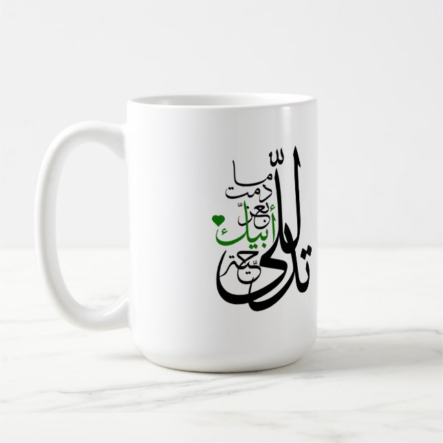 daughter and father mug Arabic typography (Left)