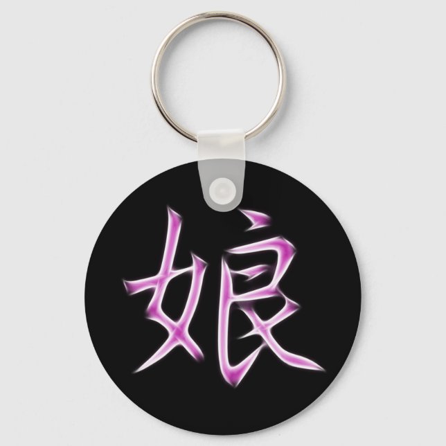 Daughter Japanese Kanji Calligraphy Symbol Key Ring (Front)