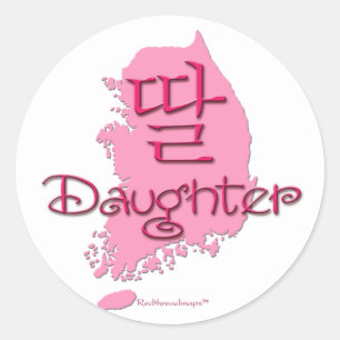 Daughter (Korean) Classic Round Sticker