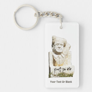 David Ben-Gurion Memorial Key Ring