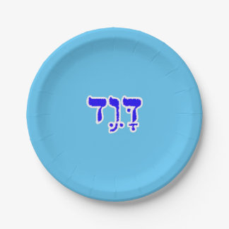 David Personalised Hebrew Name Paper Plate
