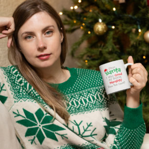 Dear Santa: Good At Being Naughty Christmas Coffee Mug