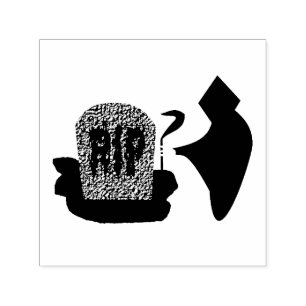 Death in the Cemetery Halloween Self Inking Stamp