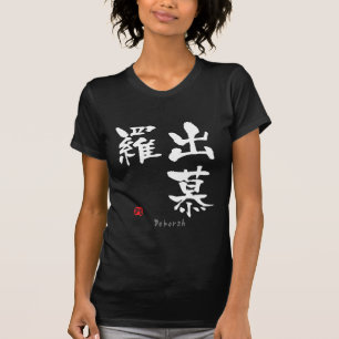 Deborah KANJI(Chinese Characters) T-Shirt