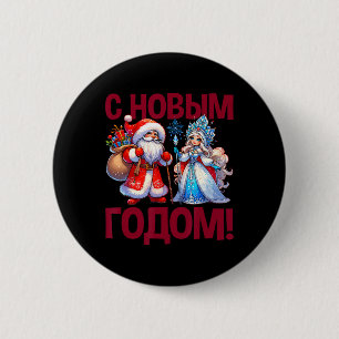Ded Moroz Snegurochka 2025 Russian Santa Claus Rus 6 Cm Round Badge