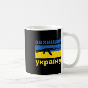 Defend Ukraine - Support Ukraine - Flag Ak-47 Ak-7 Coffee Mug