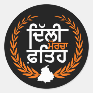 Delhi Morcha fateh - Punjab Farmer Classic Round Sticker